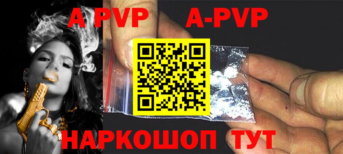 Alpha-PVP мука  APVP крисы CK  Вход с VPN  Ступино  Alpha PVP VHQ 