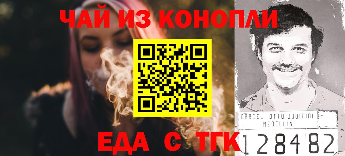 Ступино  Еда ТГК конопля  Вход с VPN 