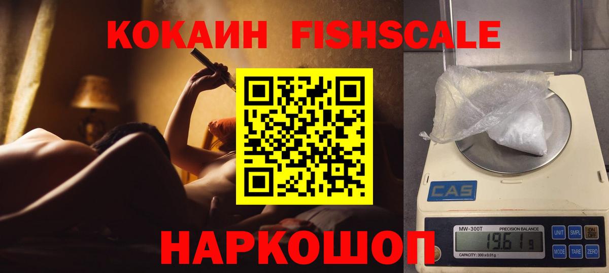 Cocaine Эквадор  Вход с VPN  Ступино  COCAIN VHQ 