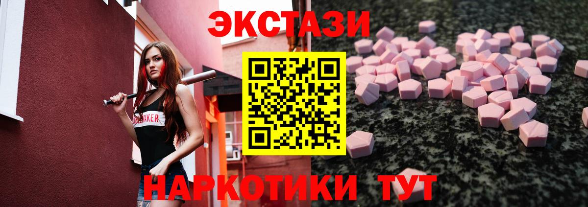 Экстази Punisher  Вход с VPN  Ступино  Экстази  Экстази mix 