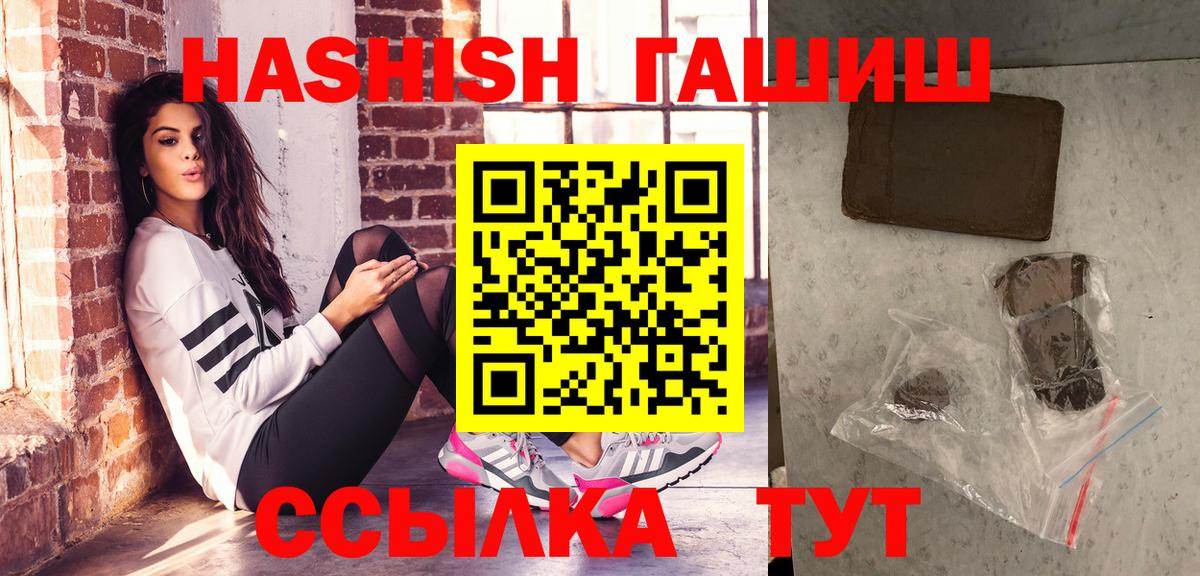 Ступино  ГАШ гарик  продажа наркотиков  Вход с VPN 
