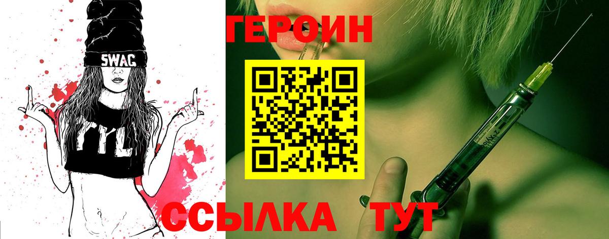 Героин гречка Ступино
