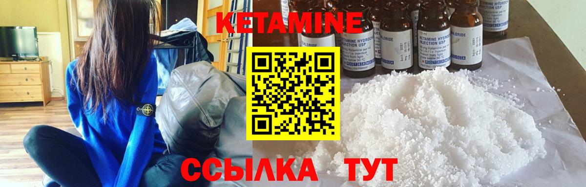 Кетамин VHQ  Вход с VPN  Ступино  КЕТАМИН VHQ 