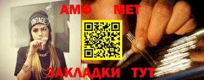 метамфетамин Партизанск
