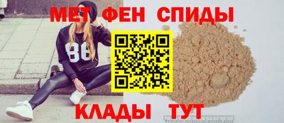 метамфетамин Партизанск