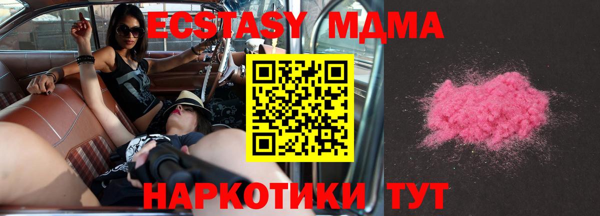 MDMA VHQ  Вход с VPN  Ступино  MDMA crystal 