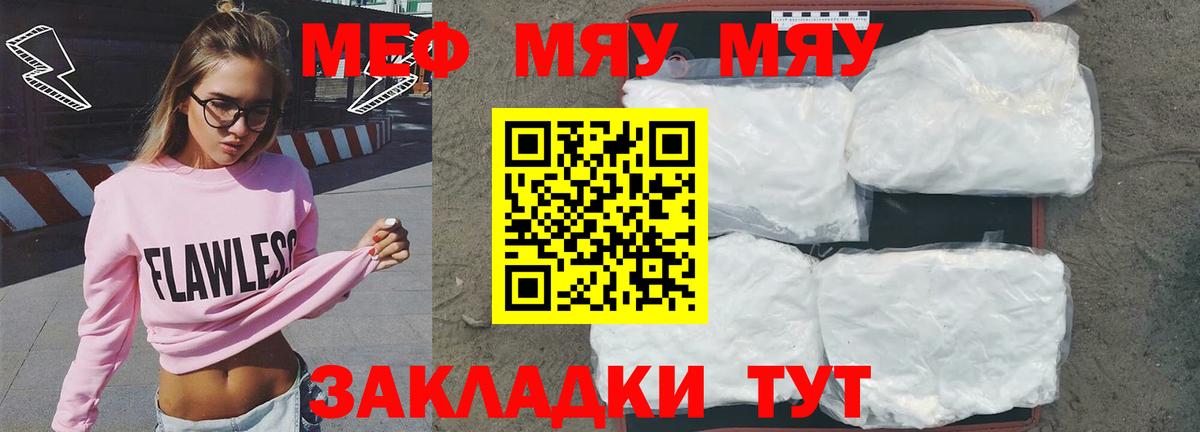 Меф кристаллы Ступино