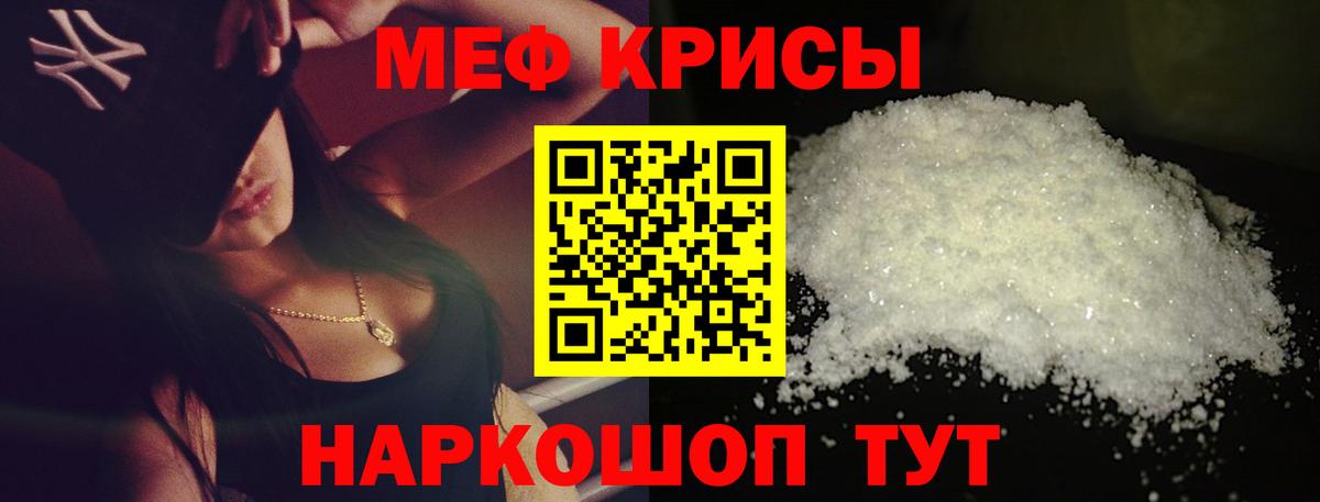Мефедрон VHQ  Вход с VPN  МЯУ-МЯУ  Мефедрон кристаллы  Ступино 