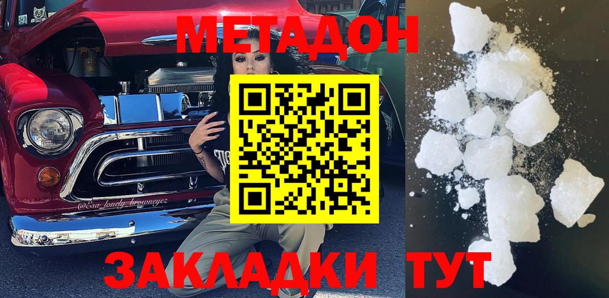 Мефедрон кристаллы  ГАШ  Кодеин  Метамфетамин  Меф МЯУ МЯУ  Кокаин  Ступино  Вход с VPN 