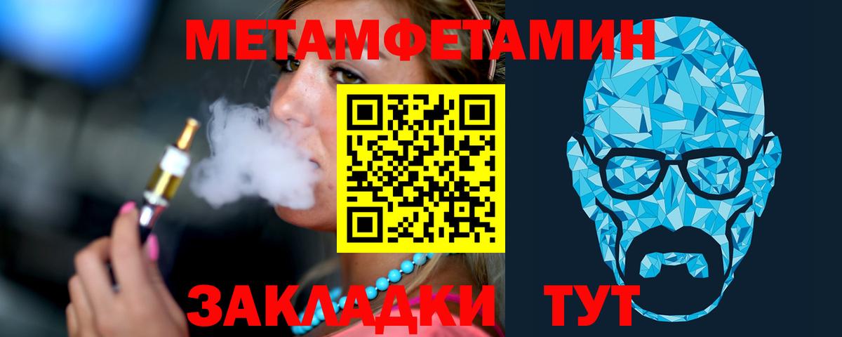 Метамфетамин винт  Метамфетамин винт  Ступино  Вход с VPN 