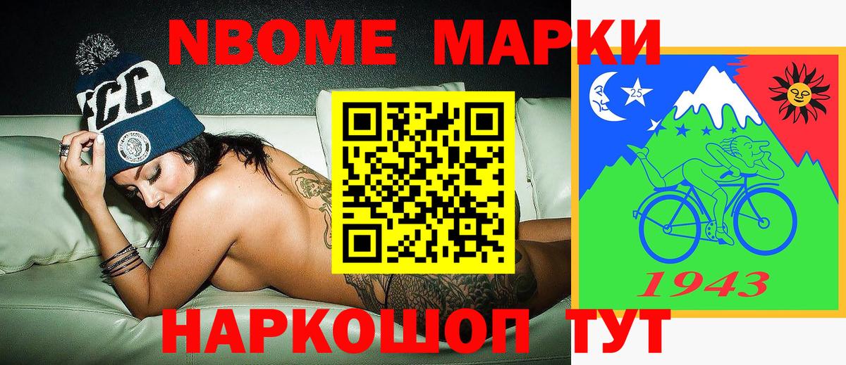 Наркотические марки 1500мкг Ступино