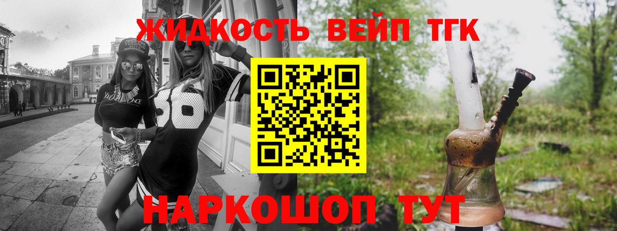 Дистиллят ТГК Wax Ступино