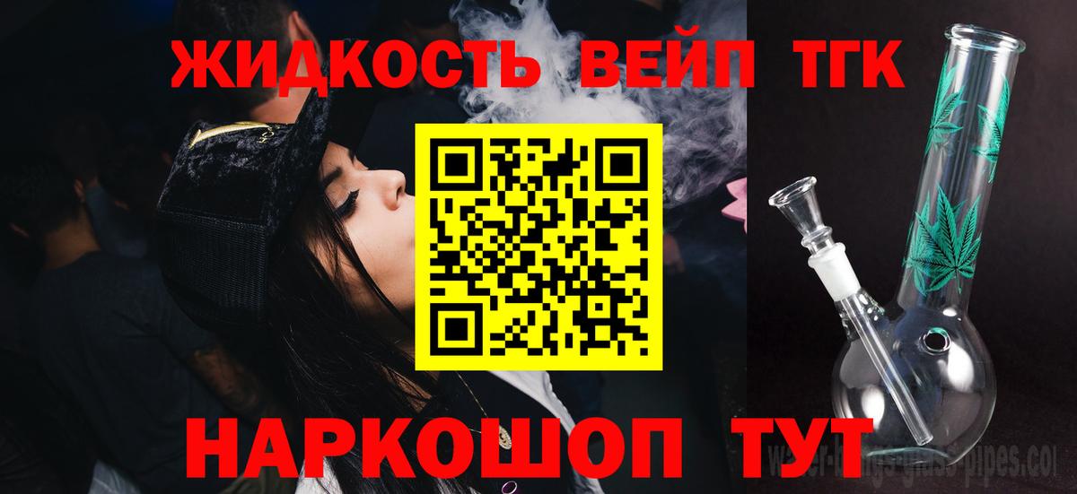 ТГК Wax  Вход с VPN  Ступино 